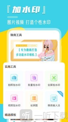 微商相册管家