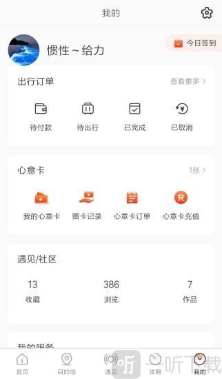 高歌旅行