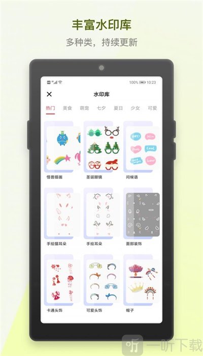 小英雄水印相机