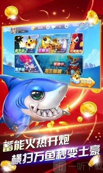 鱼丸深海狂鲨