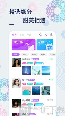 甜芋app