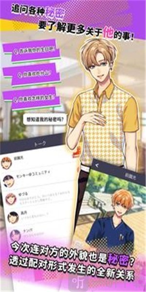 秘密短讯游戏