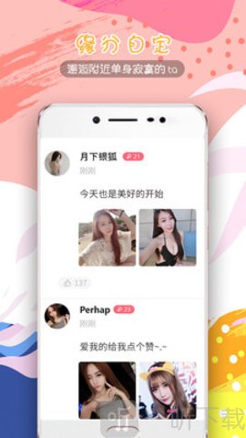 甜瓜交友