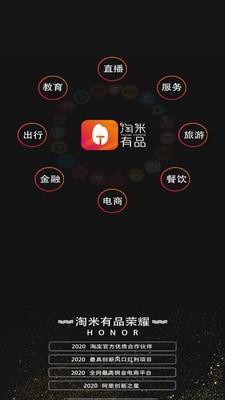 淘米有品
