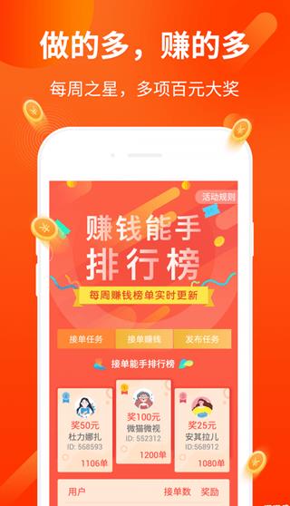 小招推客