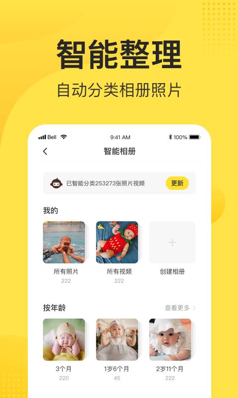 小记相册