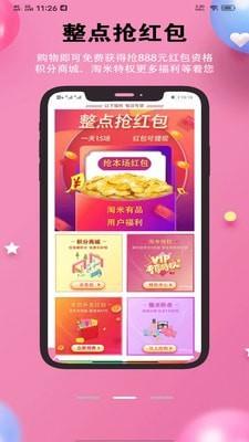 淘米有品