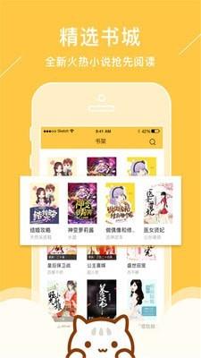 小猫免费小说app