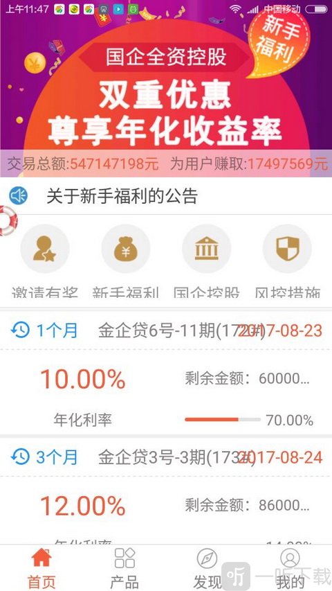 金陵贷
