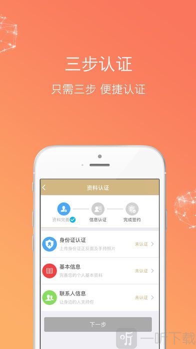 使劲花贷款