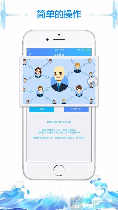花啦啦贷款