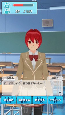 校园少女养成日记