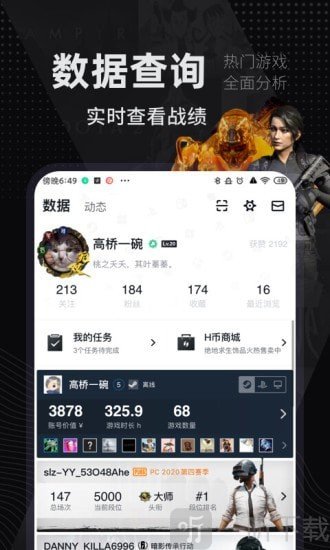 刀塔霸业战绩查询