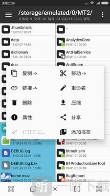 MT管理器