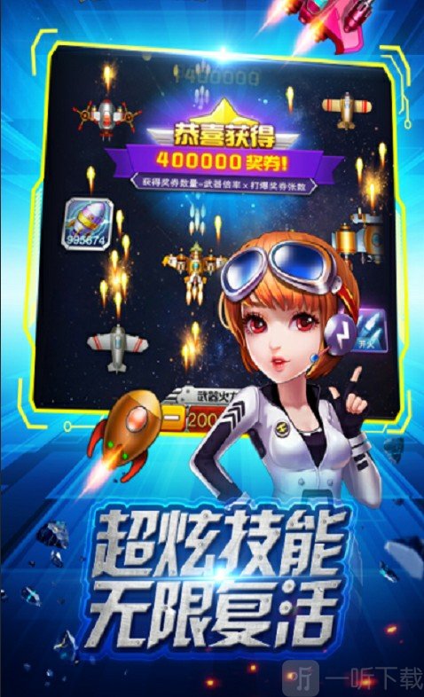 皇牌空战