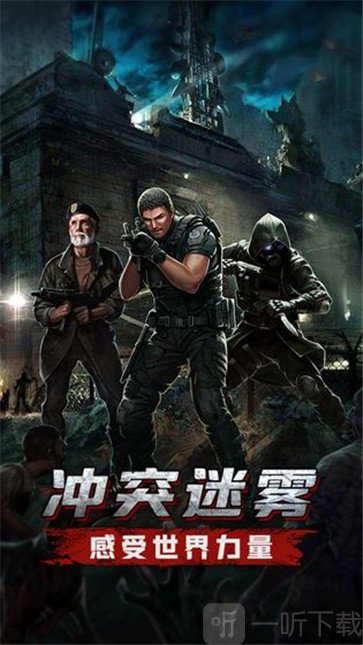 尸潮汹涌