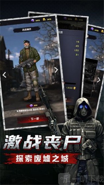 尸潮汹涌