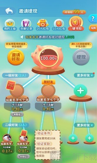 来玩连连看
