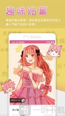 萌绘酱