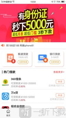米多多借钱