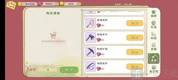 小森生活新手怎么挖矿 萌新必备开局挖矿技巧
