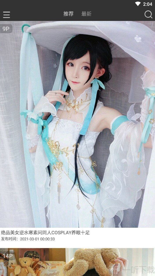 蜜咚