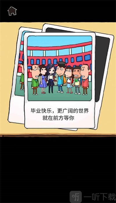 了不起的人生