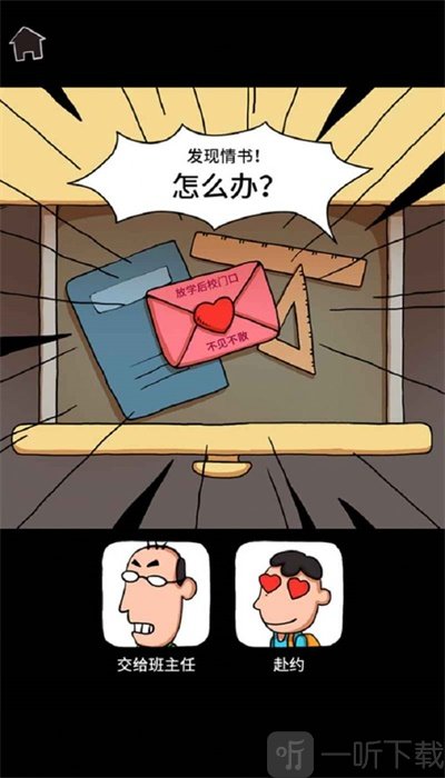 了不起的人生