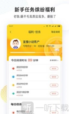 看书神小说阅读器