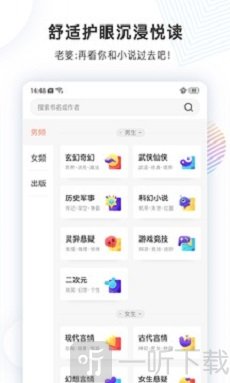 看书神小说阅读器