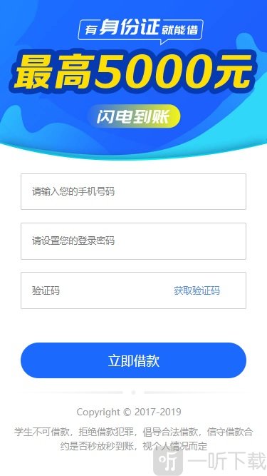 姐有矿贷款