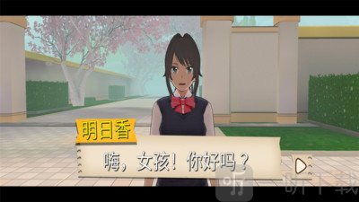 动漫少女校园