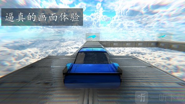 虚幻疾驰天空