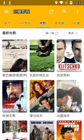 巨友影视