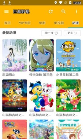 巨友影视
