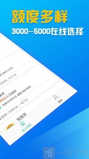 蓝银草贷款手机版