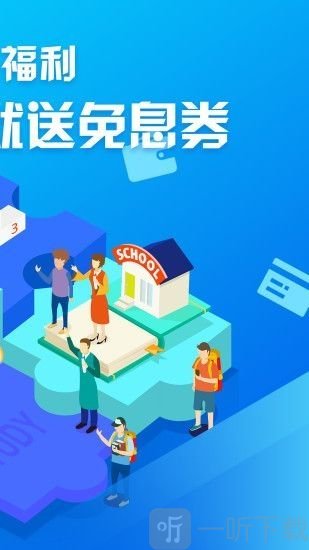 蓝银草贷款手机版