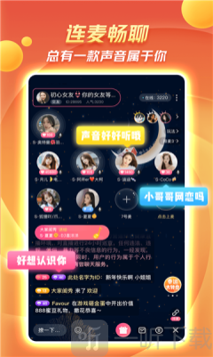 澳聊app