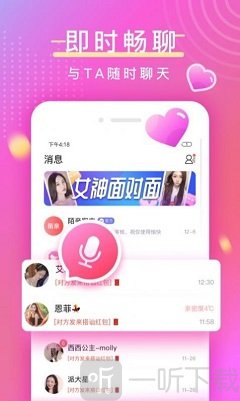 澳聊app