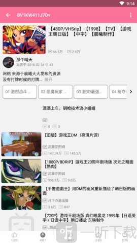 Bilibili时光姬