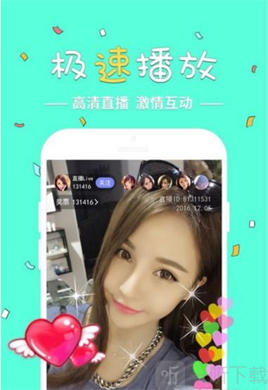嗨呗直播