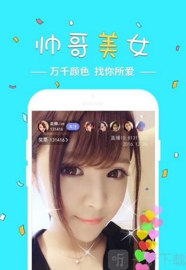 嗨呗直播