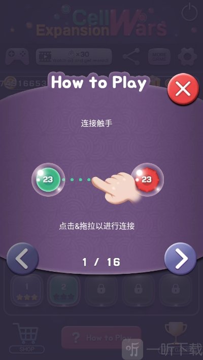 细胞扩充战争