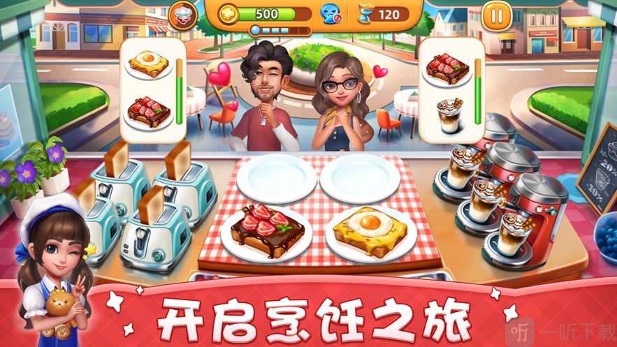 小镇大厨2021