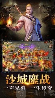 极品骷髅传奇