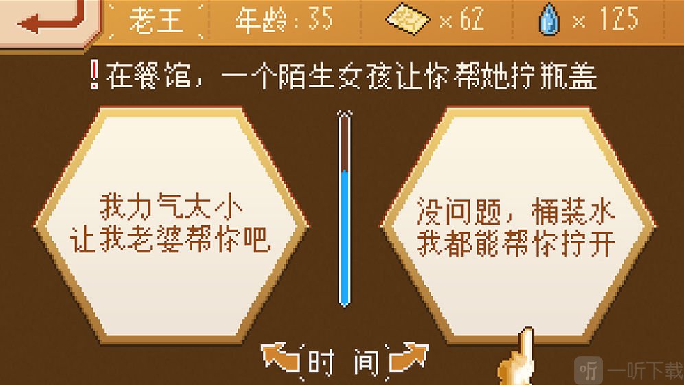 失恋模拟器