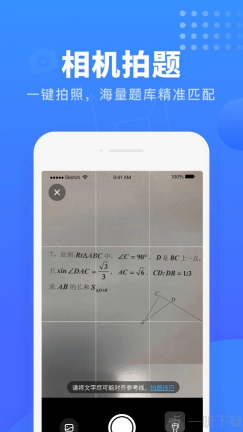 掌门搜题