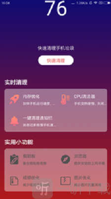 极清大师