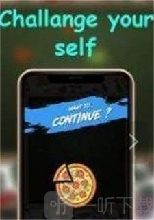 披萨切片大师
