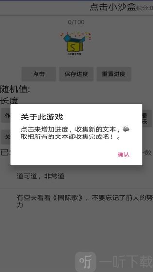 点击小沙盒